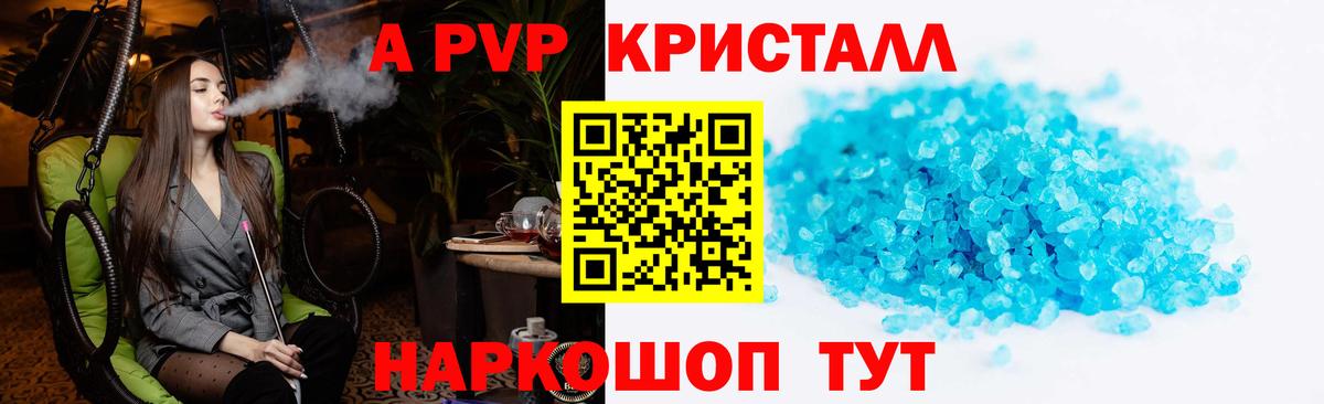 Alpha PVP СК КРИС Нурлат