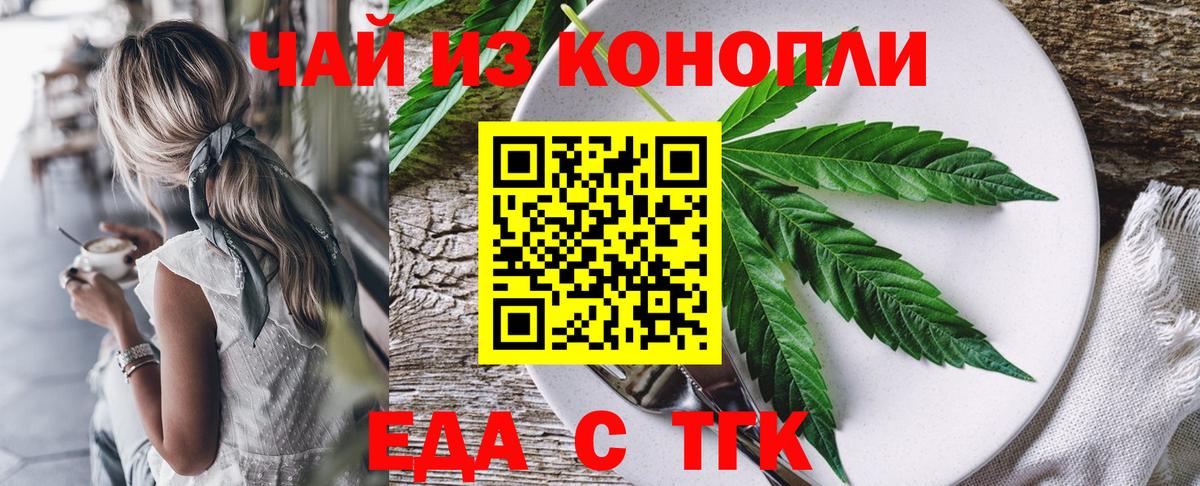 Нурлат  Печенье с ТГК конопля  Вход с VPN 