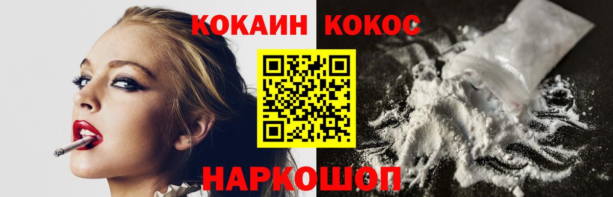 Нурлат  Кокаин FishScale  Вход с VPN  COCAIN 99% 
