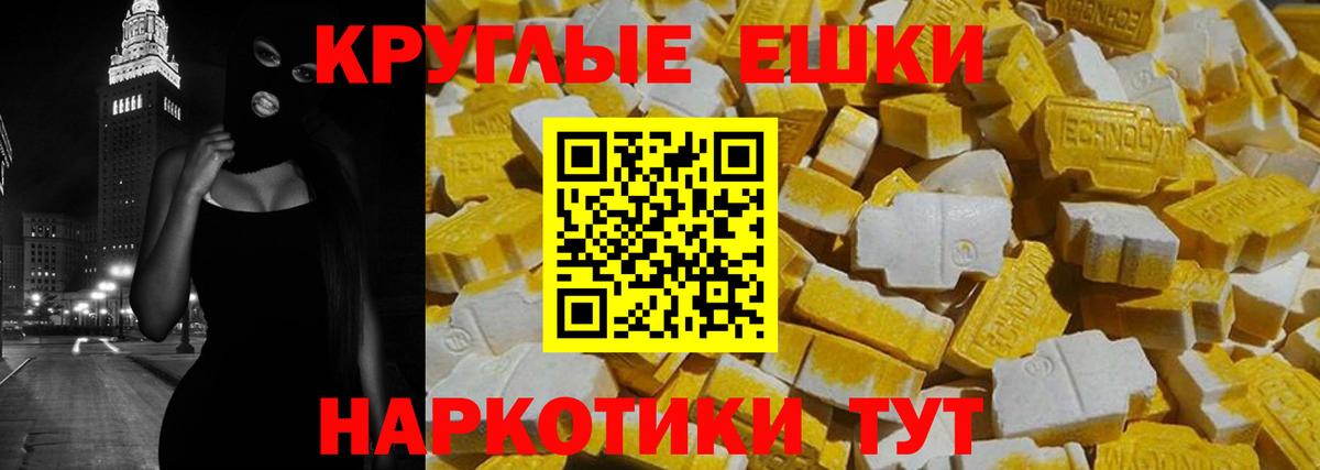 ЭКСТАЗИ  Вход с VPN  Нурлат  ЭКСТАЗИ Дубай 