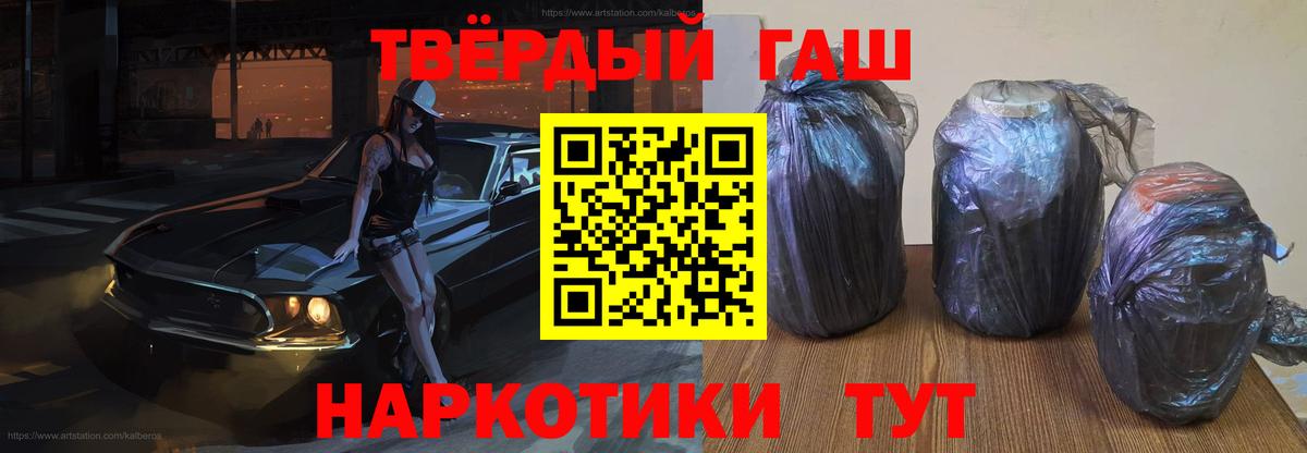 ГАШИШ Изолятор  Гашиш Premium  Вход с VPN  Нурлат 