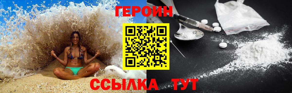 Нурлат  ГЕРОИН афганец  Вход с VPN 