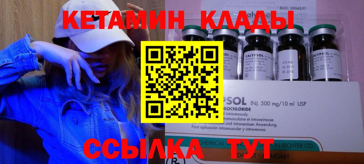 КЕТАМИН ketamine Нурлат