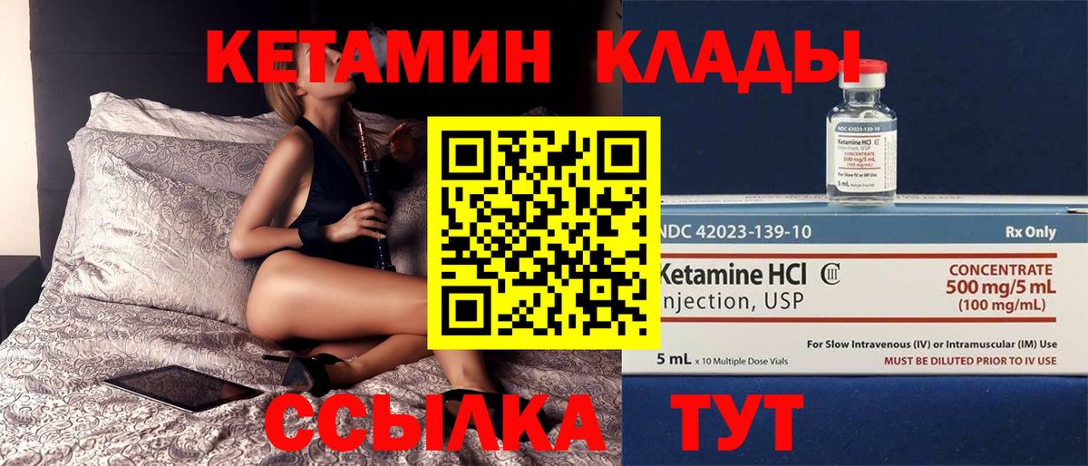 Кетамин VHQ  КЕТАМИН ketamine  Нурлат  Вход с VPN 