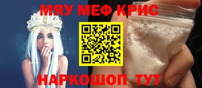 мефедрон мука Ставрополь