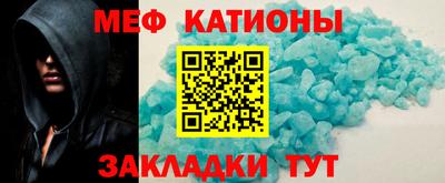 мефедрон мука Ставрополь