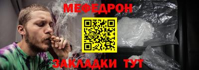 мефедрон мука Ставрополь