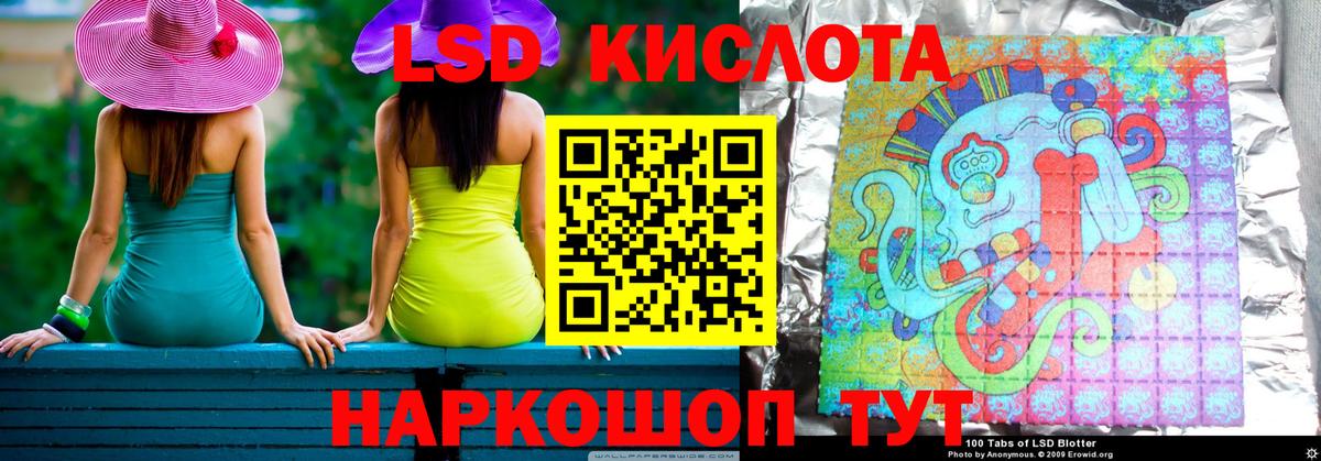 Лсд 25 экстази кислота  ЛСД экстази  mega вход  Нурлат  Вход с VPN  Лсд 25 экстази ecstasy 
