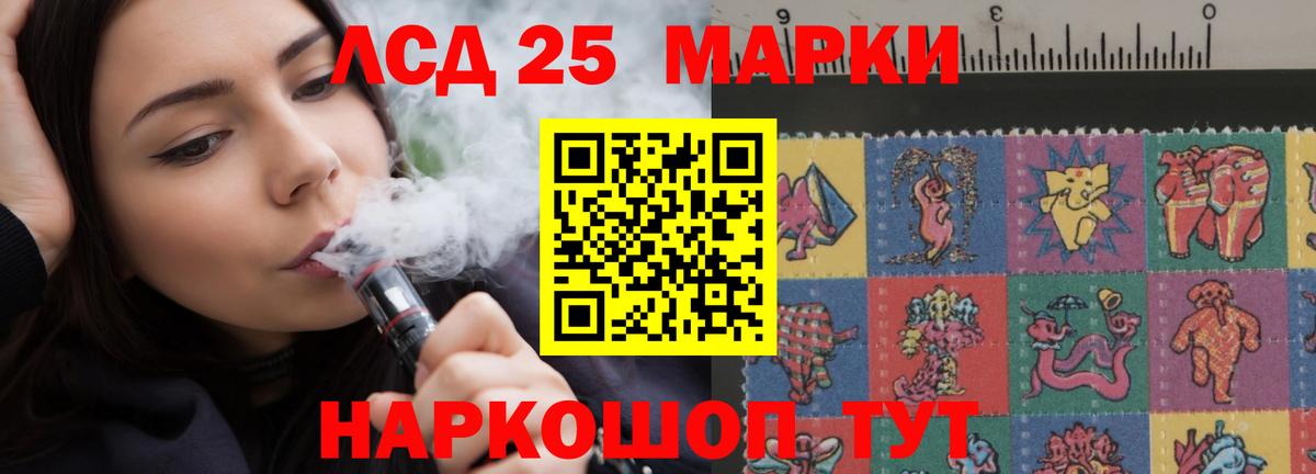 LSD-25 экстази кислота Нурлат