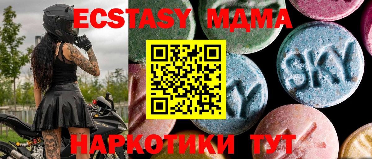 MDMA Molly  Вход с VPN  Нурлат 