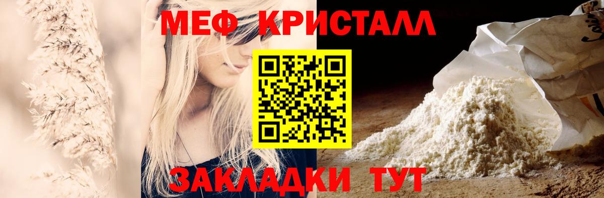 Меф мяу мяу мука Нурлат