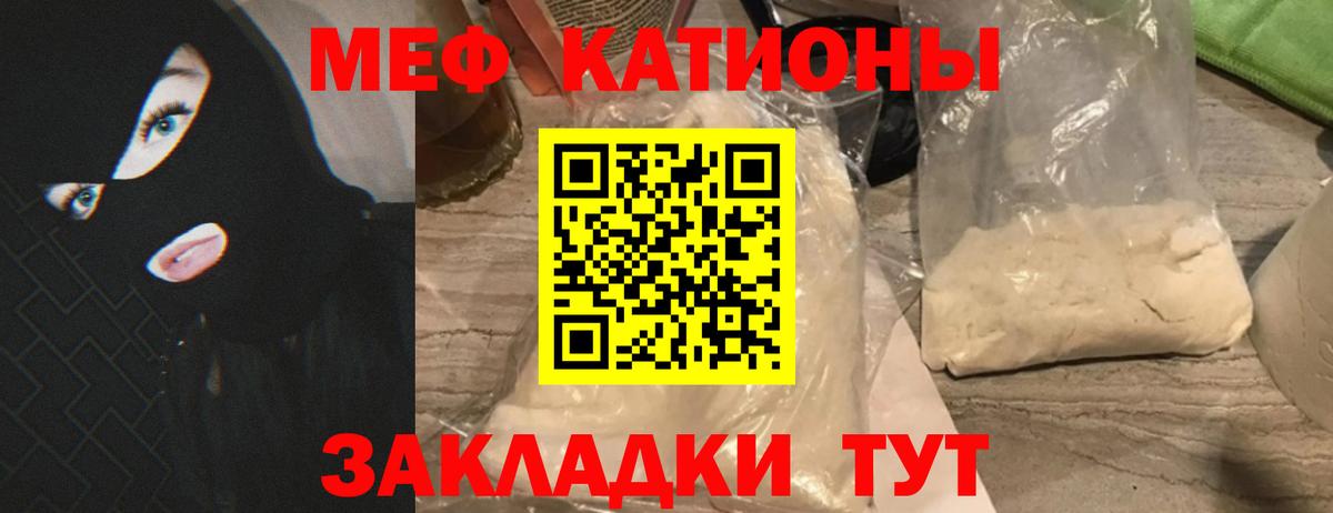 Меф кристаллы  Меф мяу мяу  Нурлат  МЕФ  МЯУ-МЯУ  Вход с VPN 