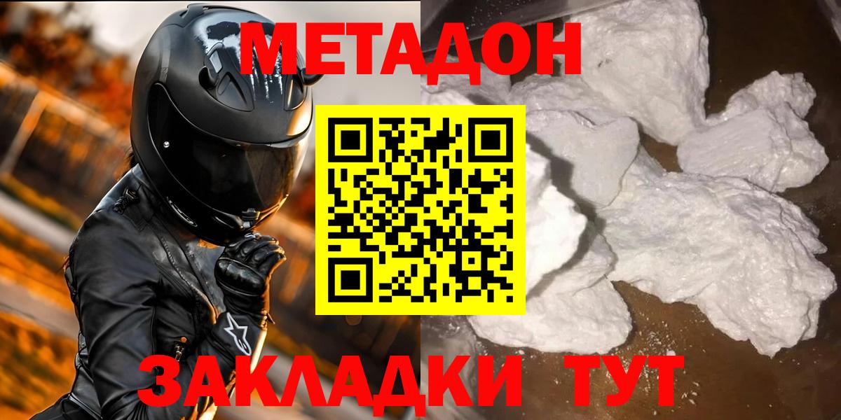   ССЫЛКА  Метадон VHQ  Нурлат  Вход с VPN  МЕТАДОН methadone 