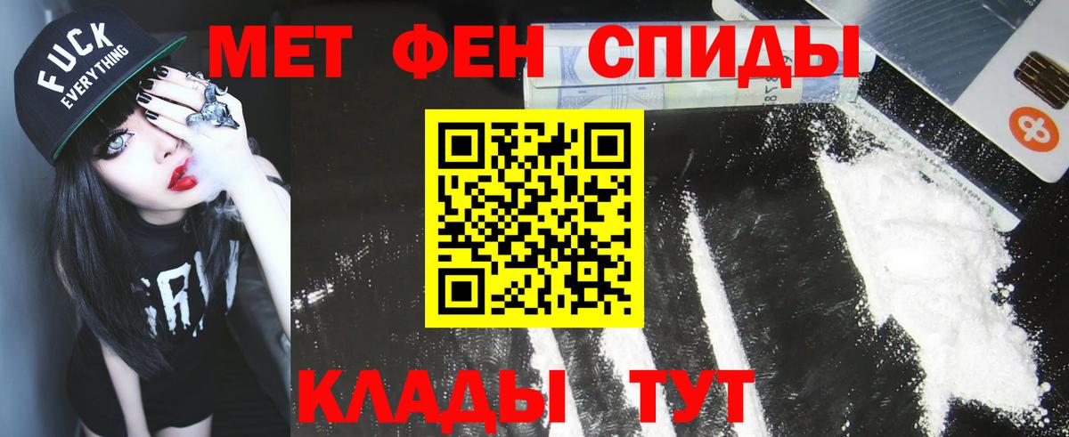 Метамфетамин мет  Вход с VPN  Нурлат 