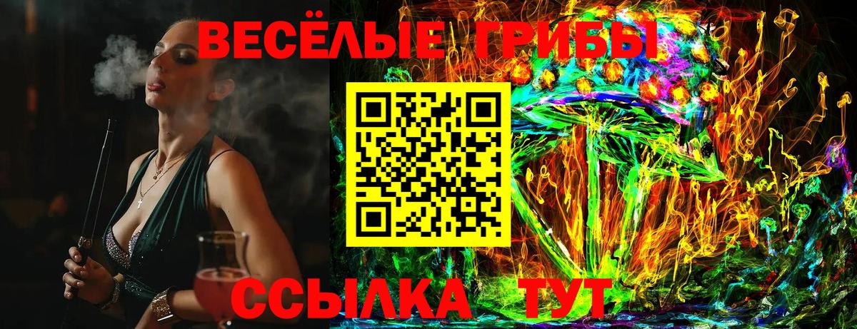 Нурлат  Галлюциногенные грибы мухоморы  Вход с VPN 