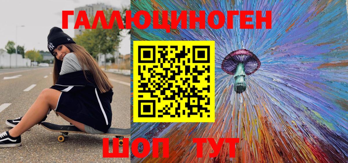 Псилоцибиновые грибы прущие грибы Нурлат